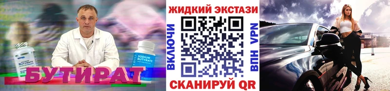 БУТИРАТ BDO  Зея 
