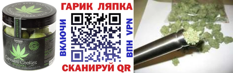 Canna-Cookies конопля  Зея 