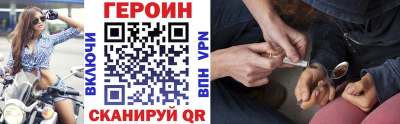 Героин герыч  Зея 