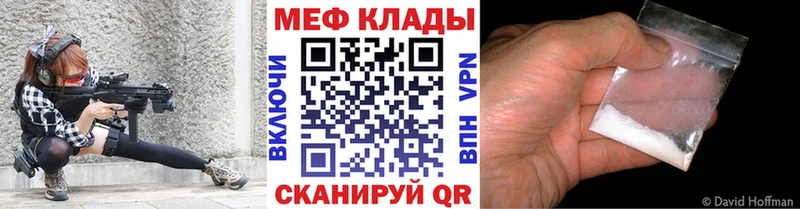 Меф mephedrone  MEGA вход  Зея 