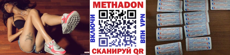 магазин    kraken маркетплейс  МЕТАДОН кристалл  Зея 