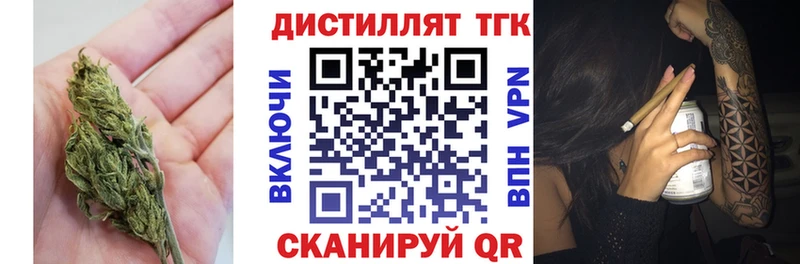 Дистиллят ТГК жижа Зея